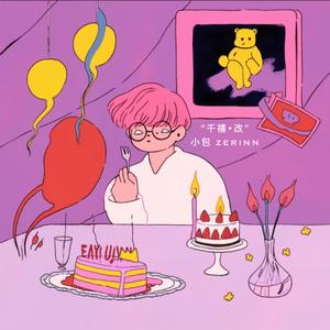 夏色奇迹成人AV影院
